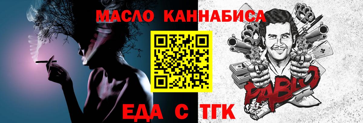 Еда ТГК марихуана  Вход с VPN  Иваново 