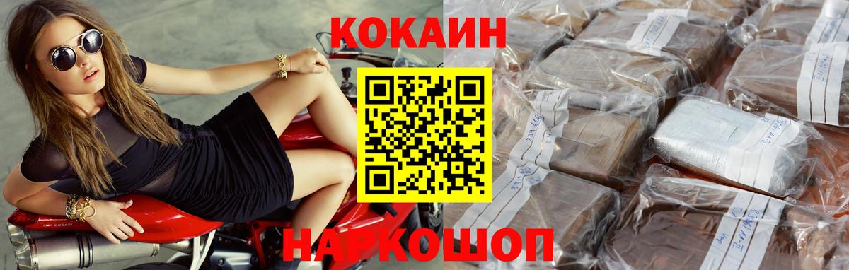 Кокаин 98%  Вход с VPN  КОКАИН  Иваново 