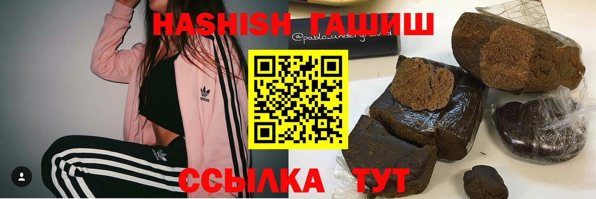 ГАШИШ hashish  Вход с VPN  ГАШ гарик  Иваново 
