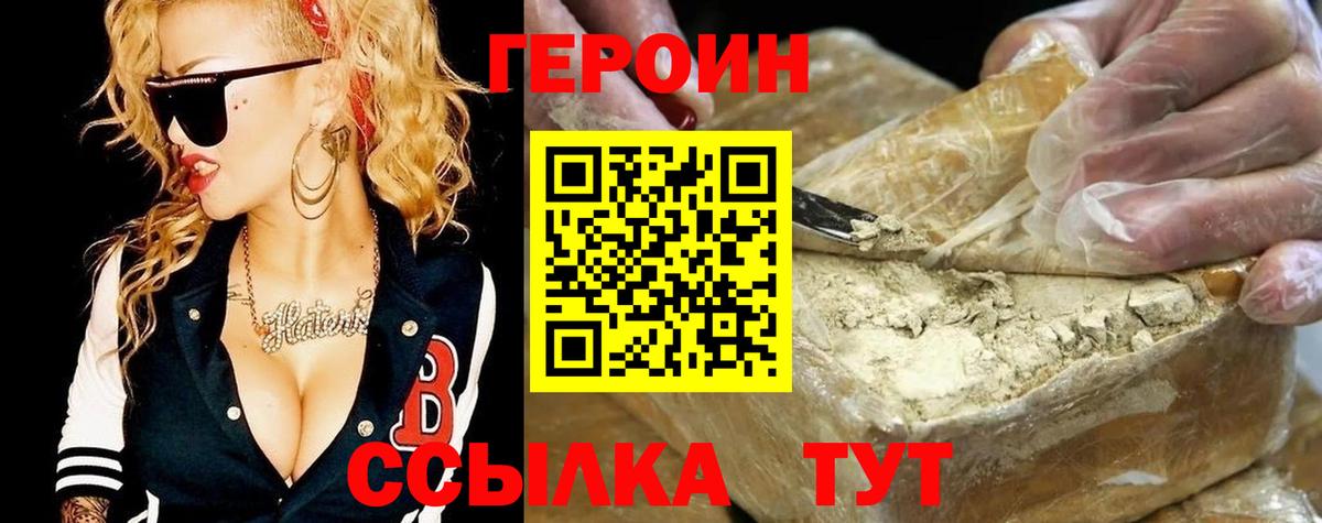 ГЕРОИН Афган Иваново