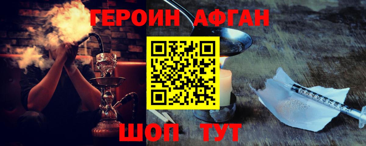 ГАШИШ  Вейп ТГК  Иваново  Вход с VPN  Меф   КОКАИН  МАРИХУАНА  Alpha PVP СК  