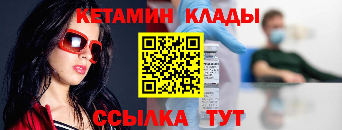 Кетамин ketamine  MEGA ссылки  Вход с VPN  Иваново  КЕТАМИН ketamine 