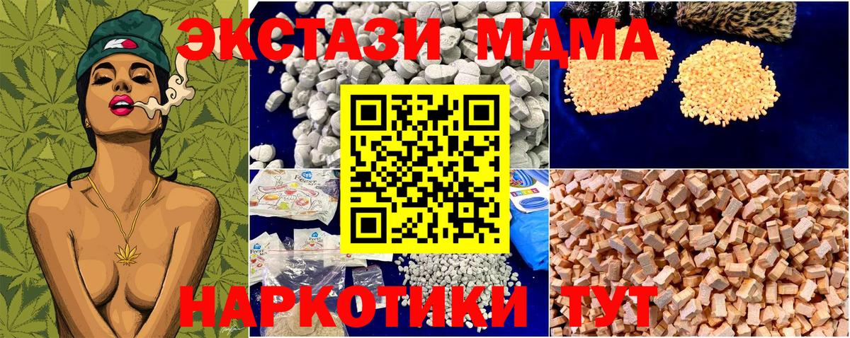 MDMA VHQ  МДМА кристаллы  Иваново  Вход с VPN 