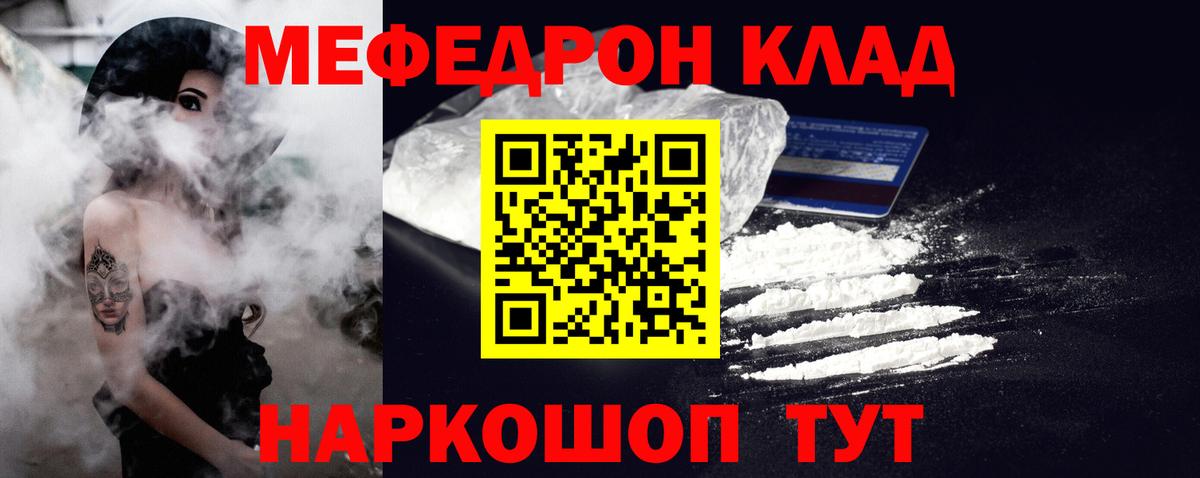 Меф мяу мяу кристаллы Иваново