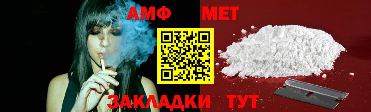 Первитин Methamphetamine  Вход с VPN  Иваново 