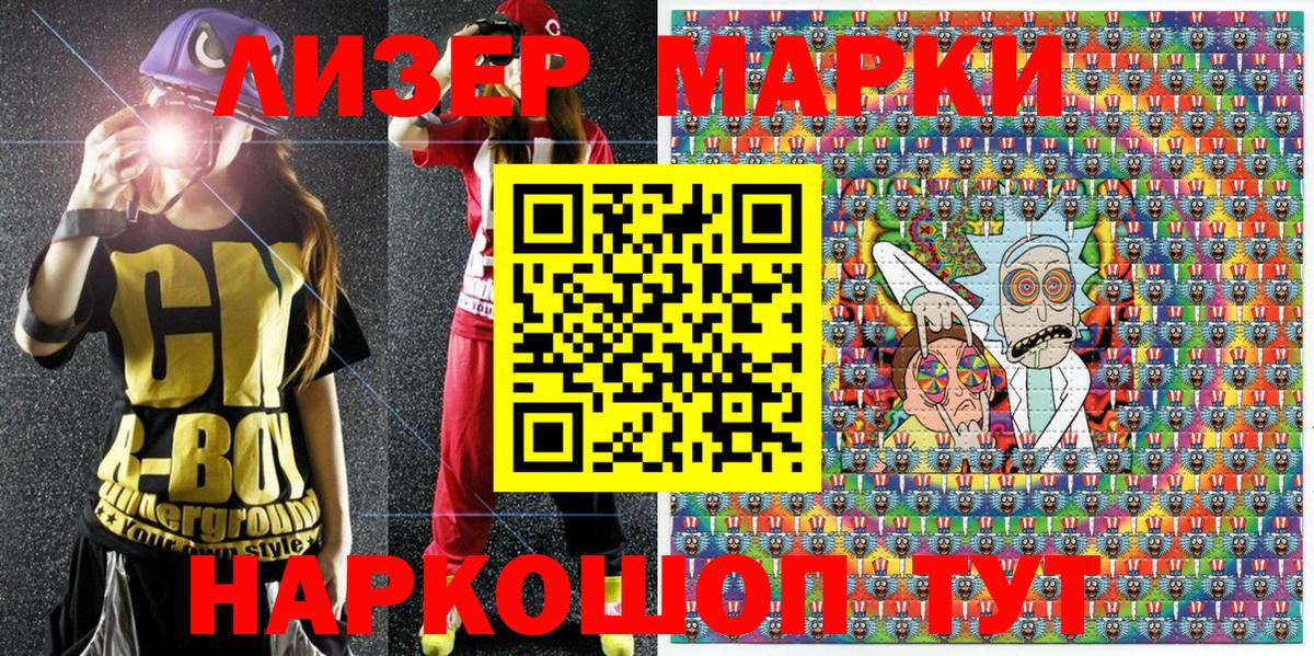 Марки 25I-NBOMe 1,5мг  Вход с VPN  Марки 25I-NBOMe 1,5мг  Иваново 