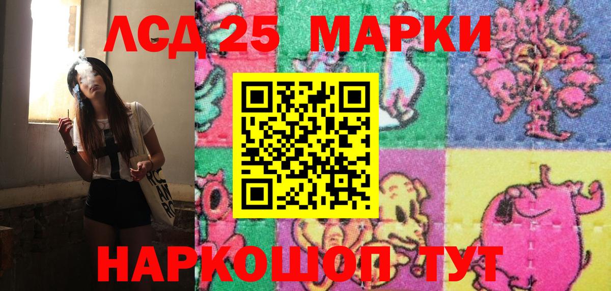 Марки N-bome 1,8мг Иваново